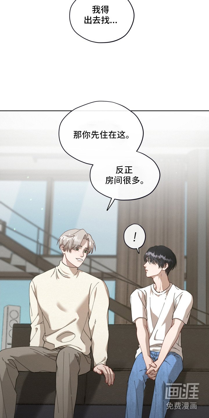 第8章：收留
