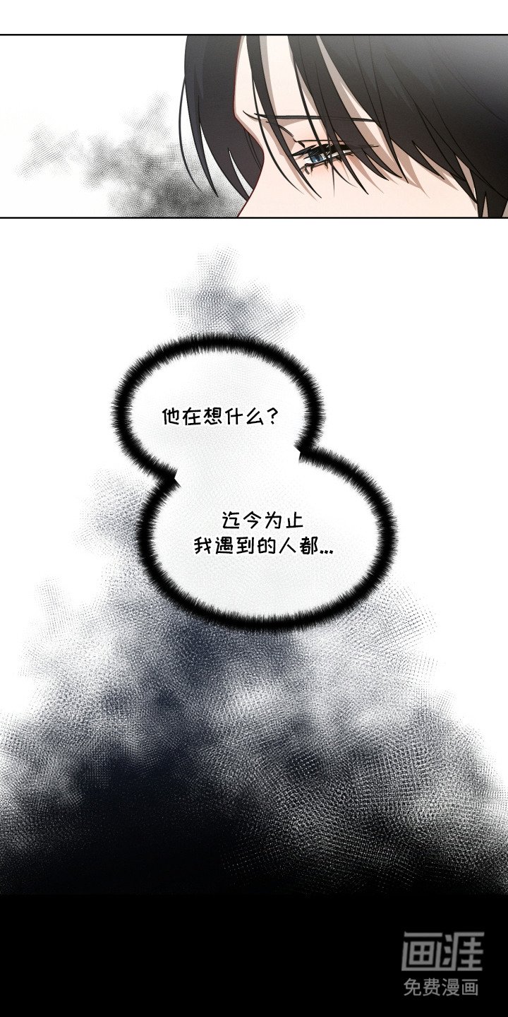 第8章：收留