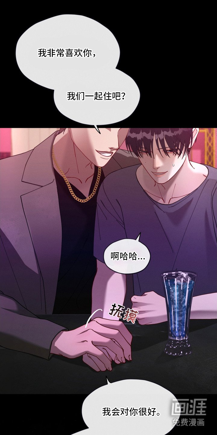 第8章：收留