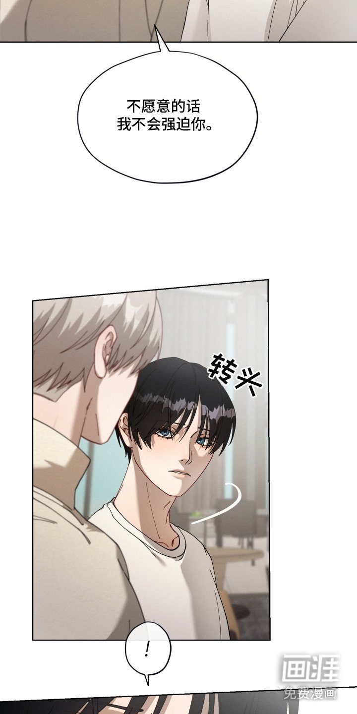 第8章：收留