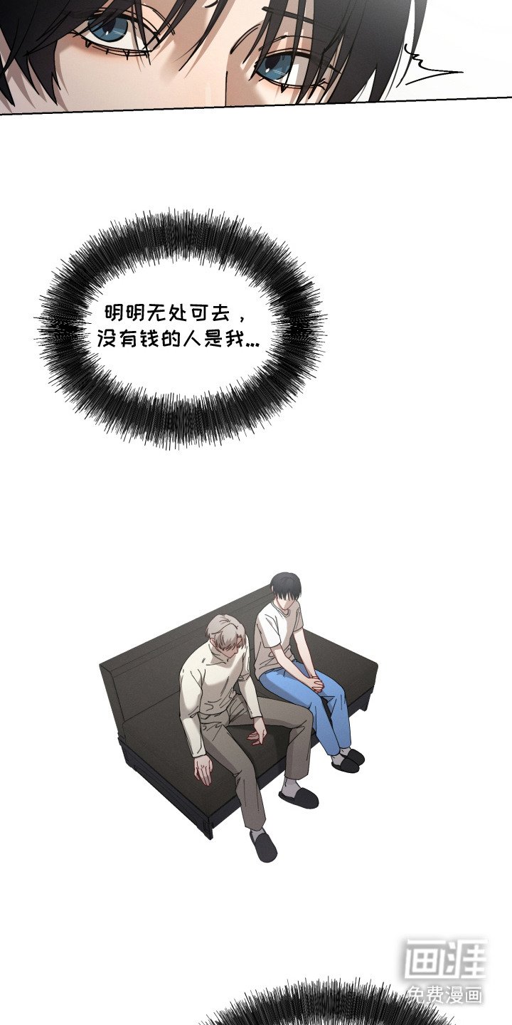 第8章：收留