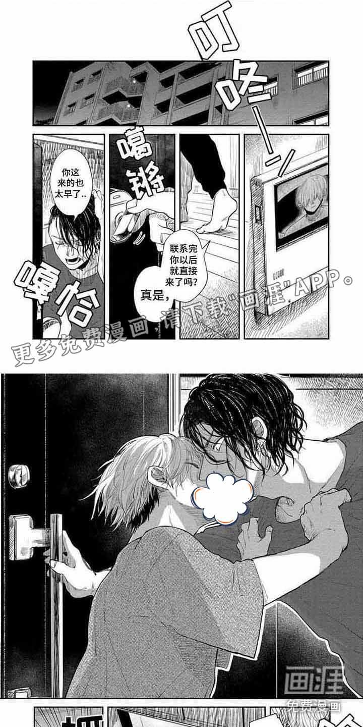 第10章：发脾气 
