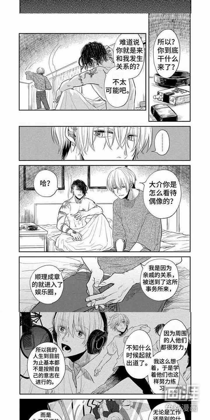 第10章：发脾气 