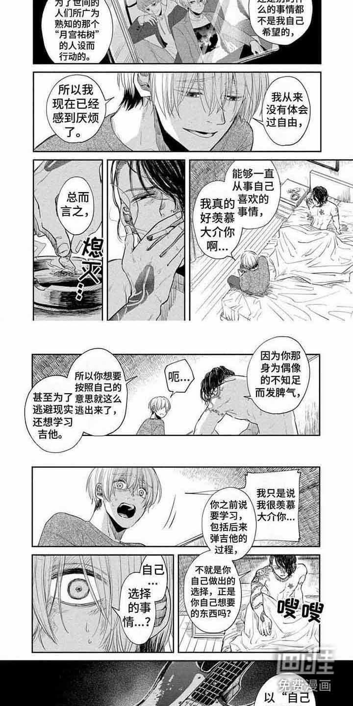 第10章：发脾气 