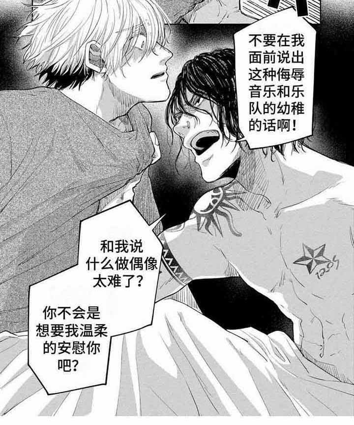 第10章：发脾气 
