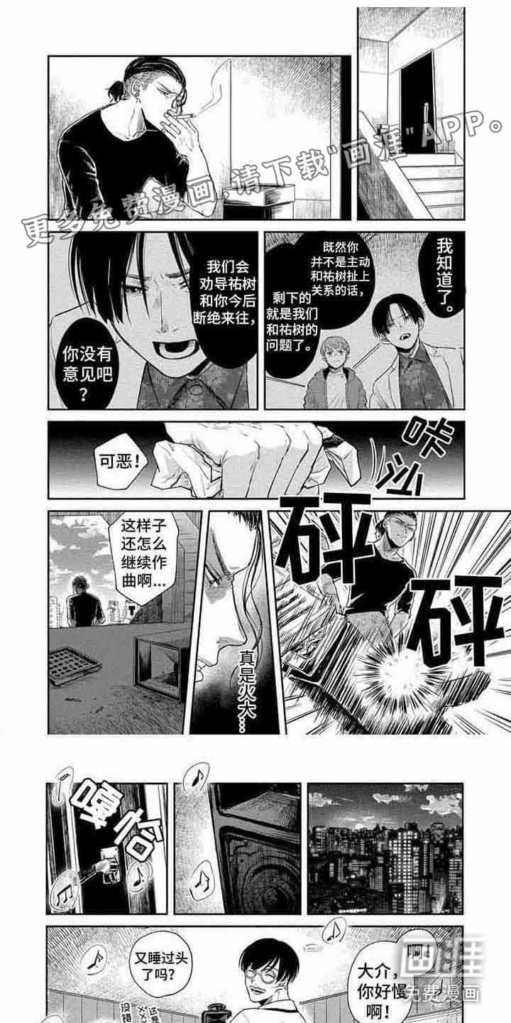 第12章：固执 