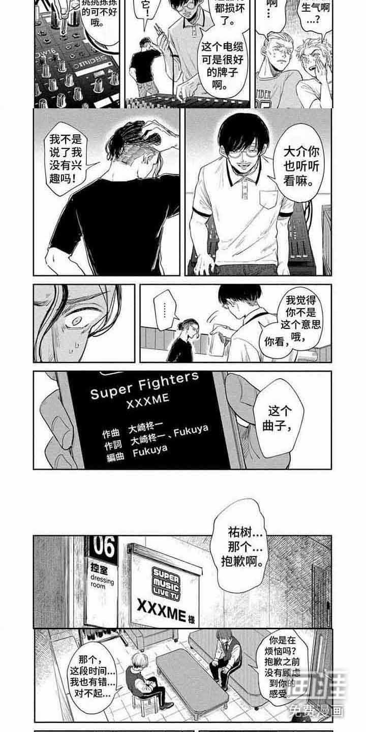 第12章：固执 
