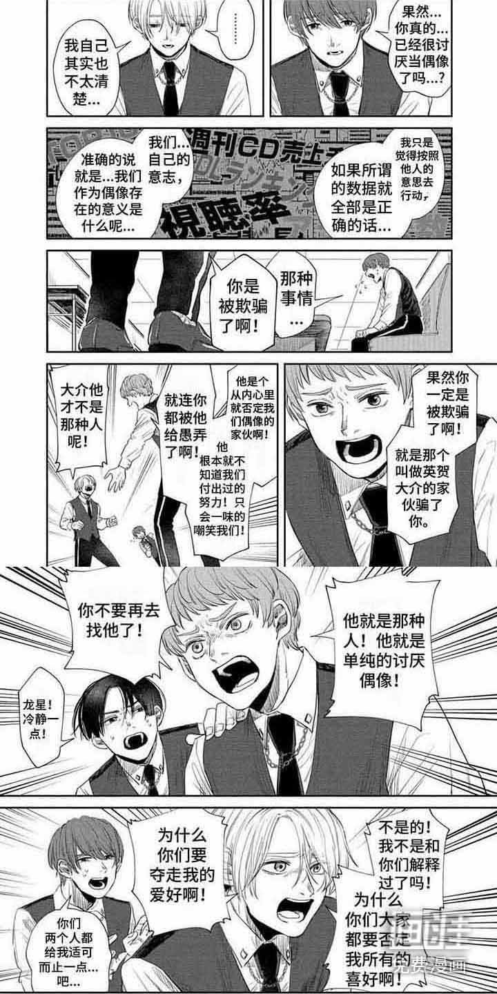第12章：固执 