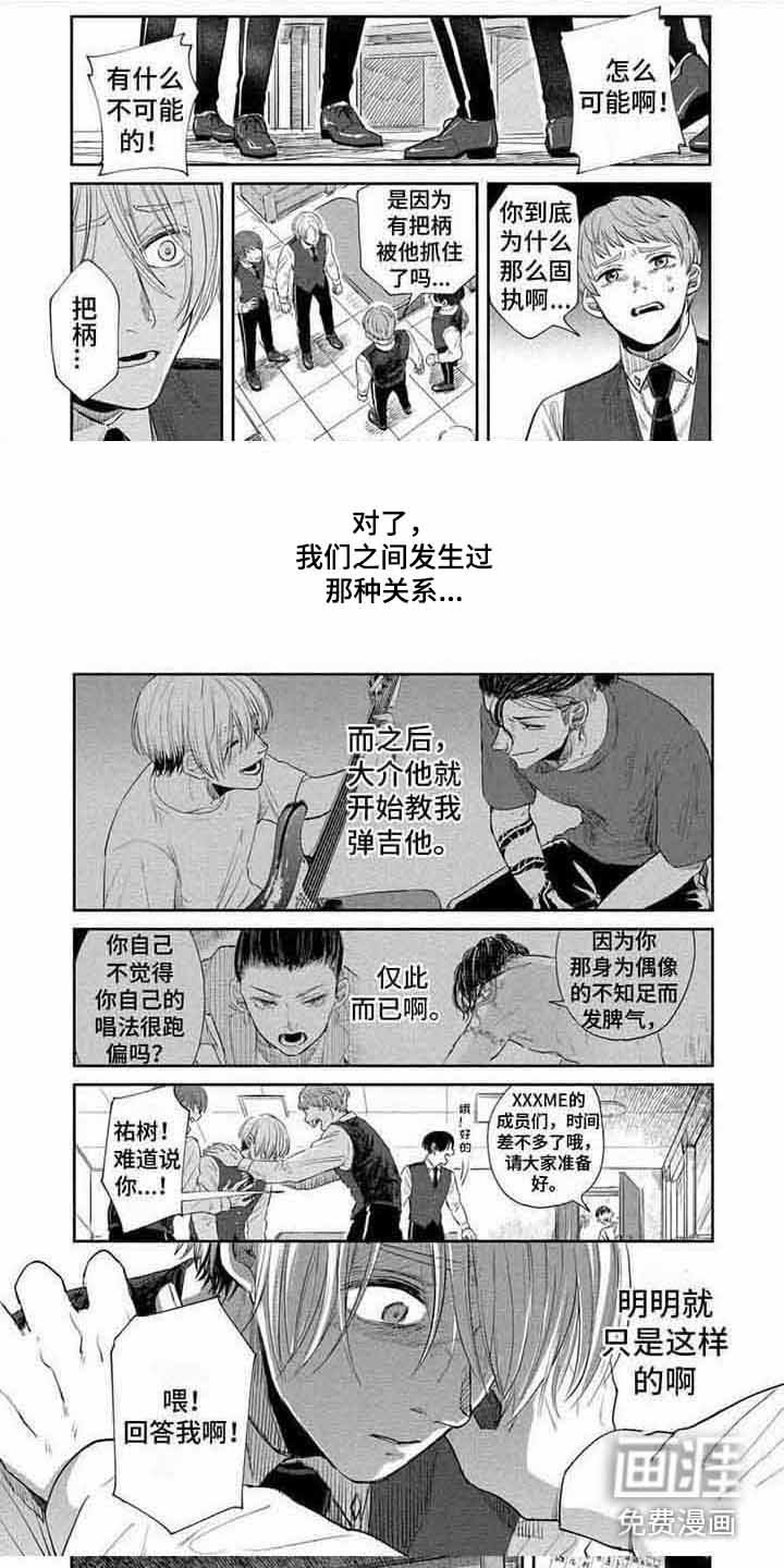 第12章：固执 
