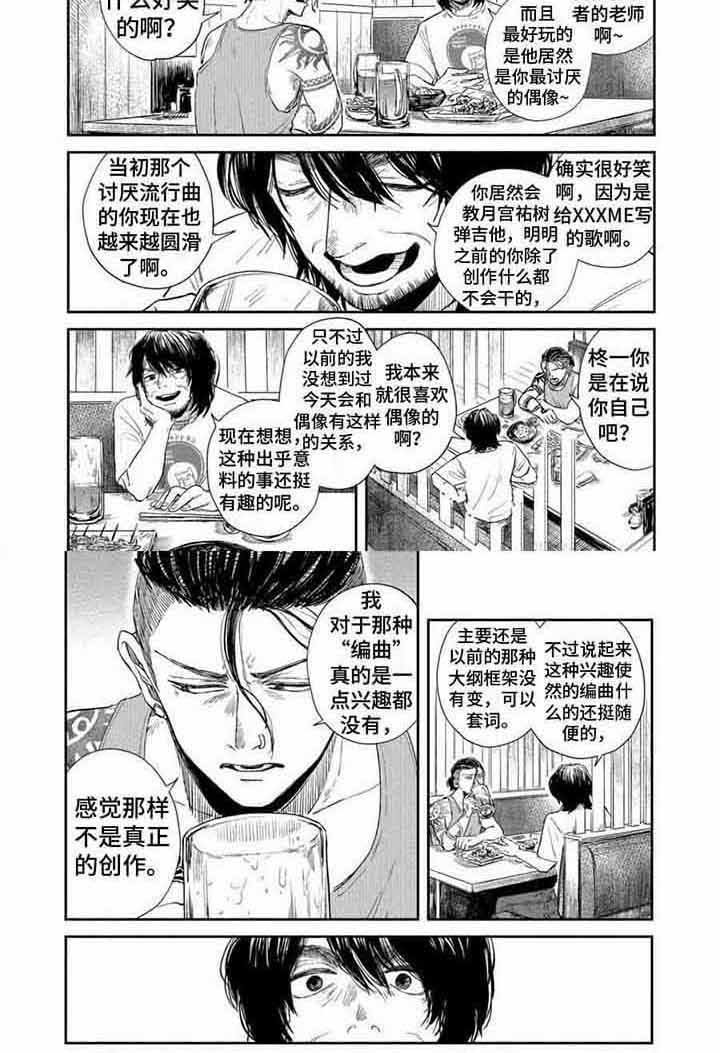 第12章：固执 