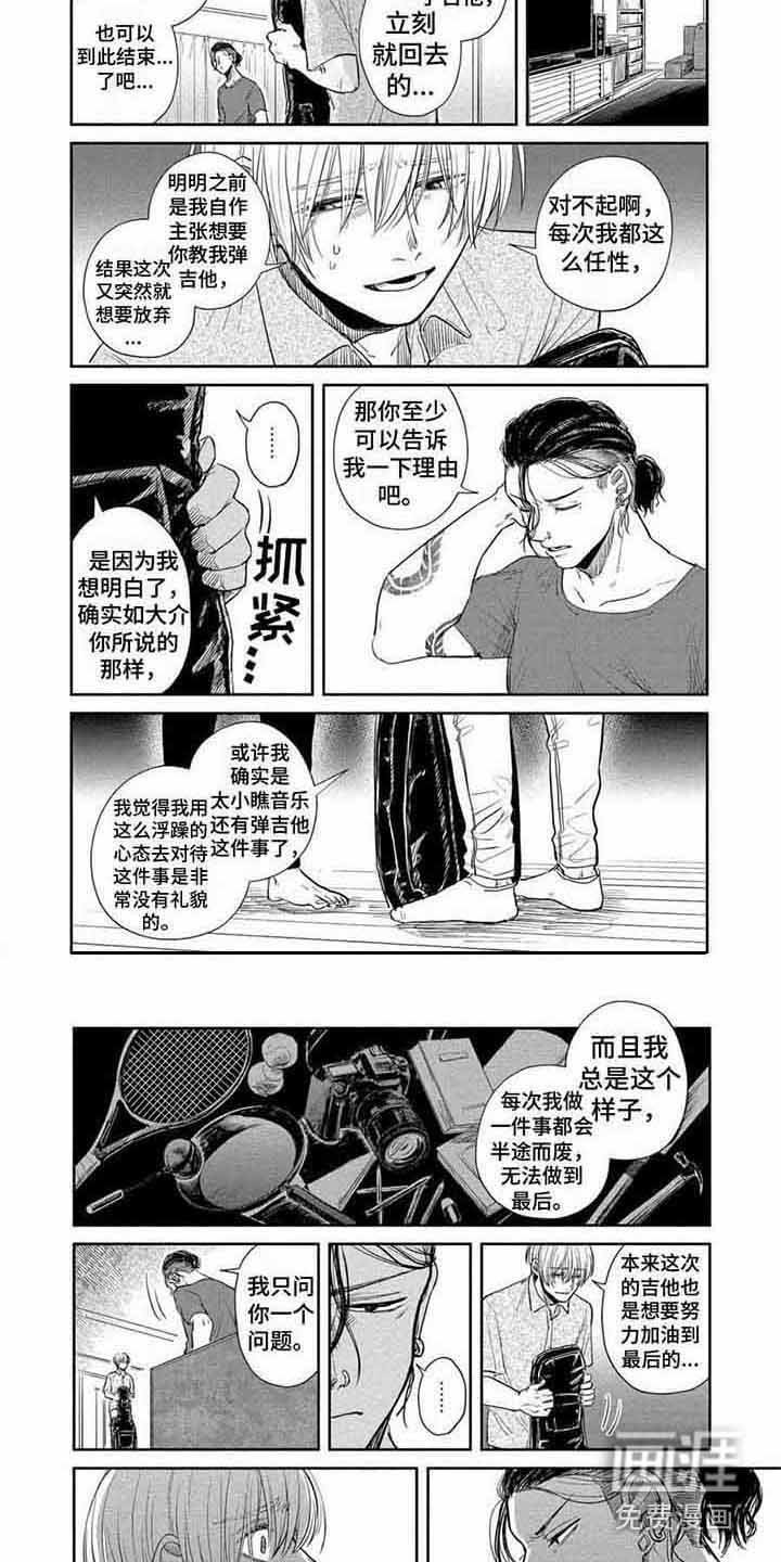 第13章：明白心情