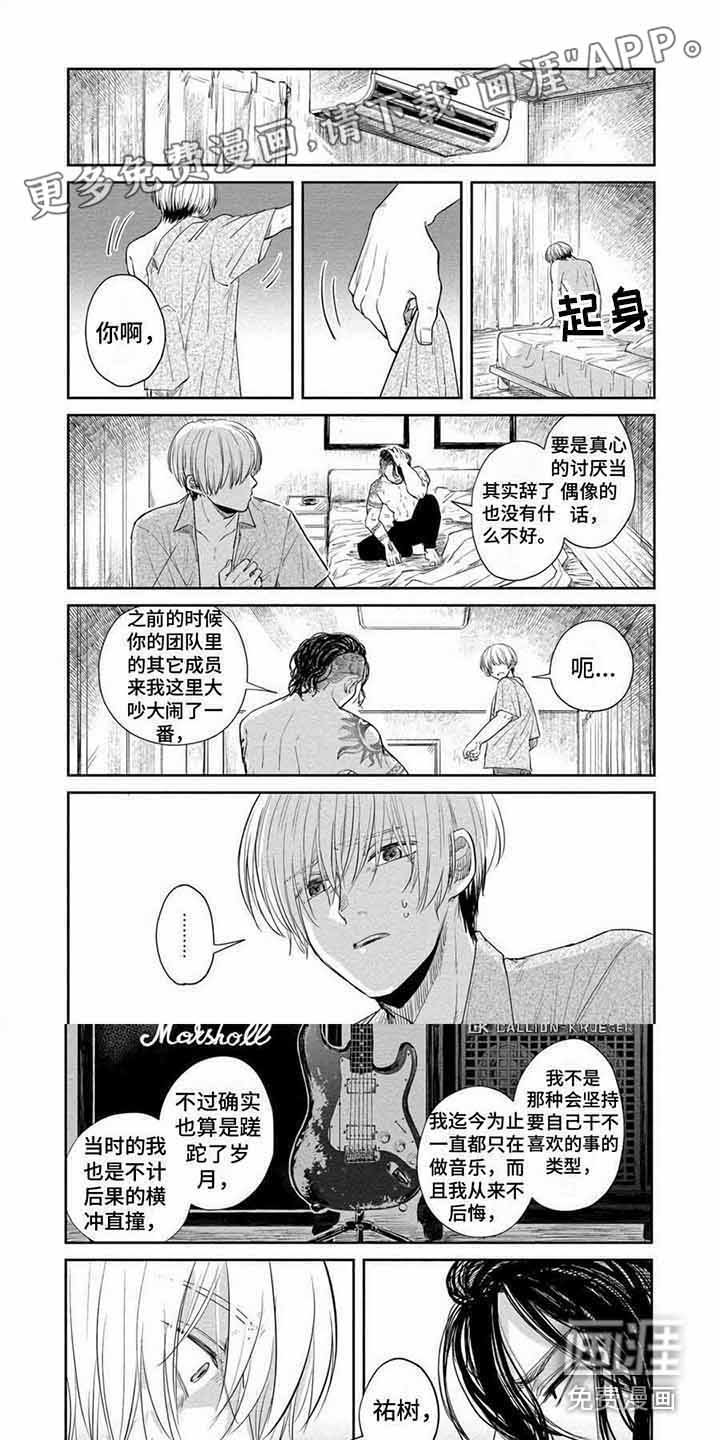第14章：道歉