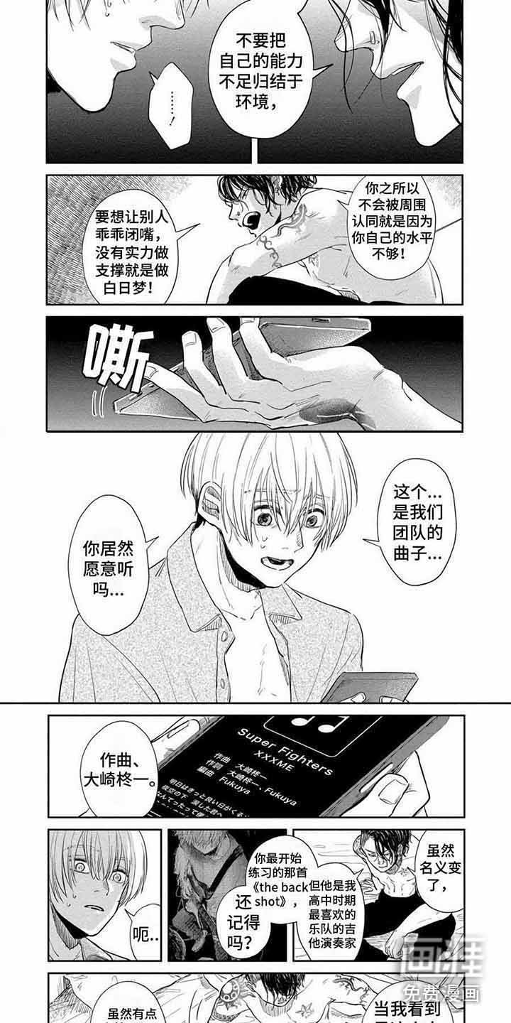 第14章：道歉