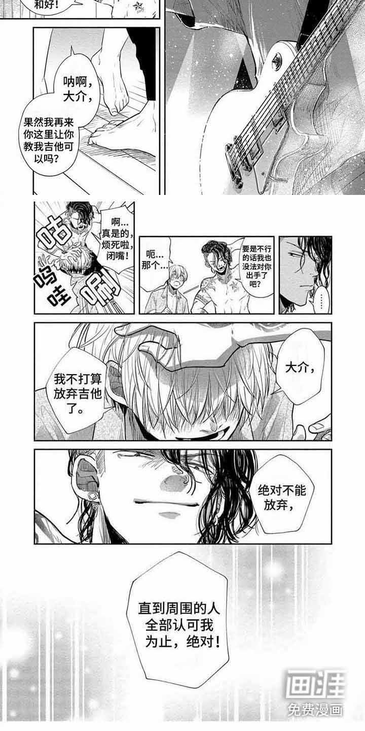 第14章：道歉