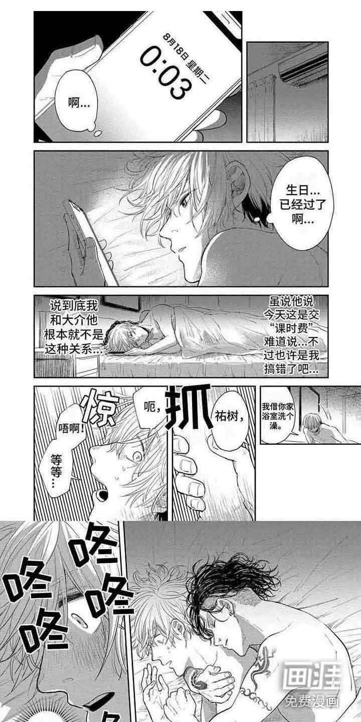 第17章：感谢 