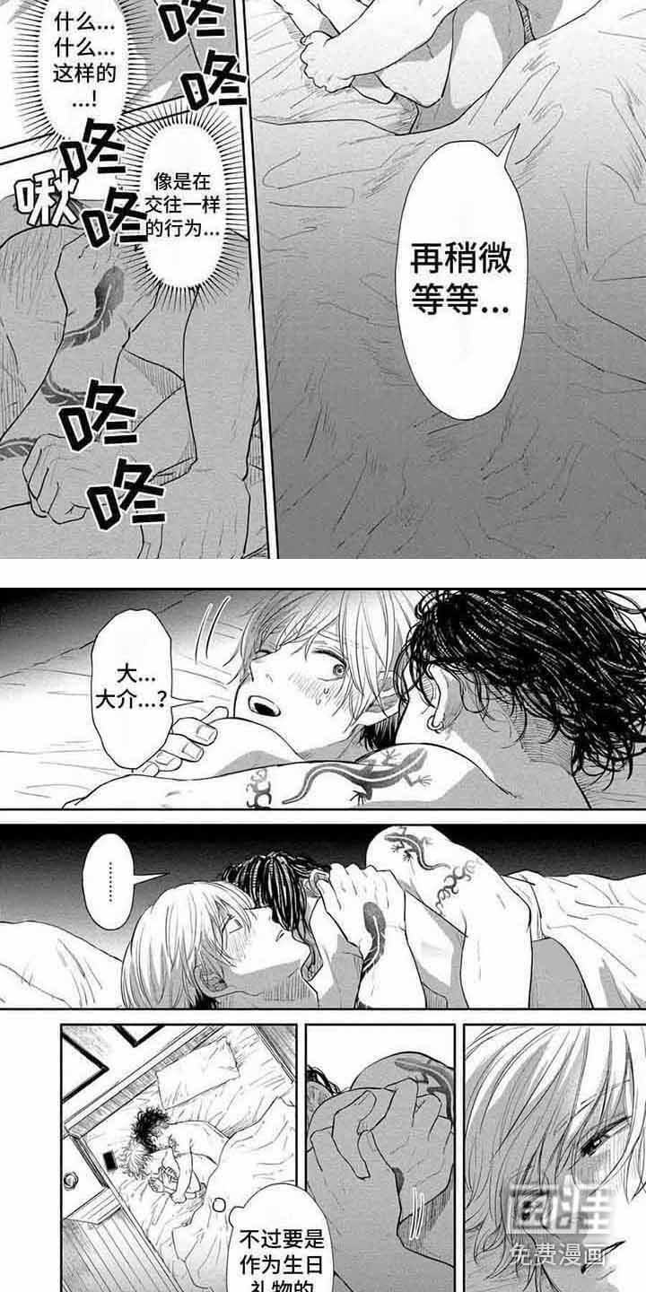 第17章：感谢 