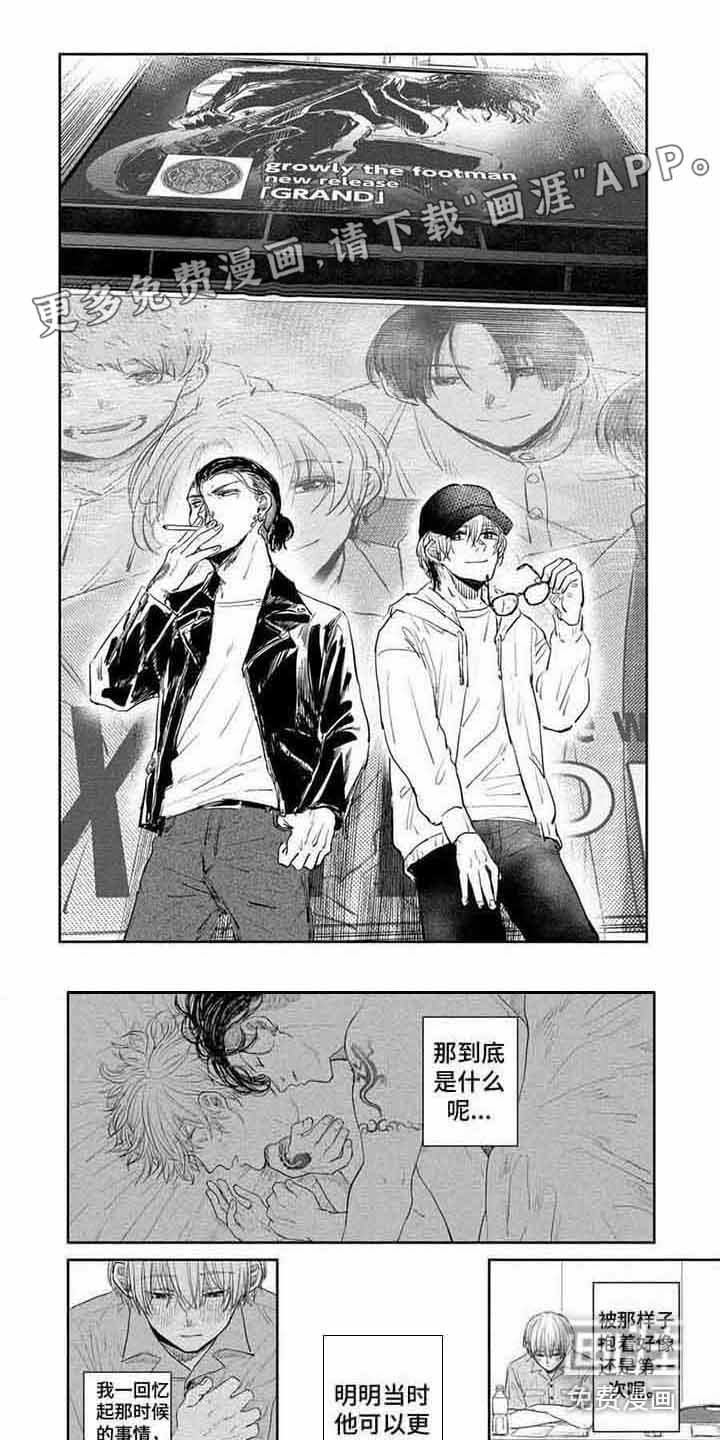 第18章：倾诉