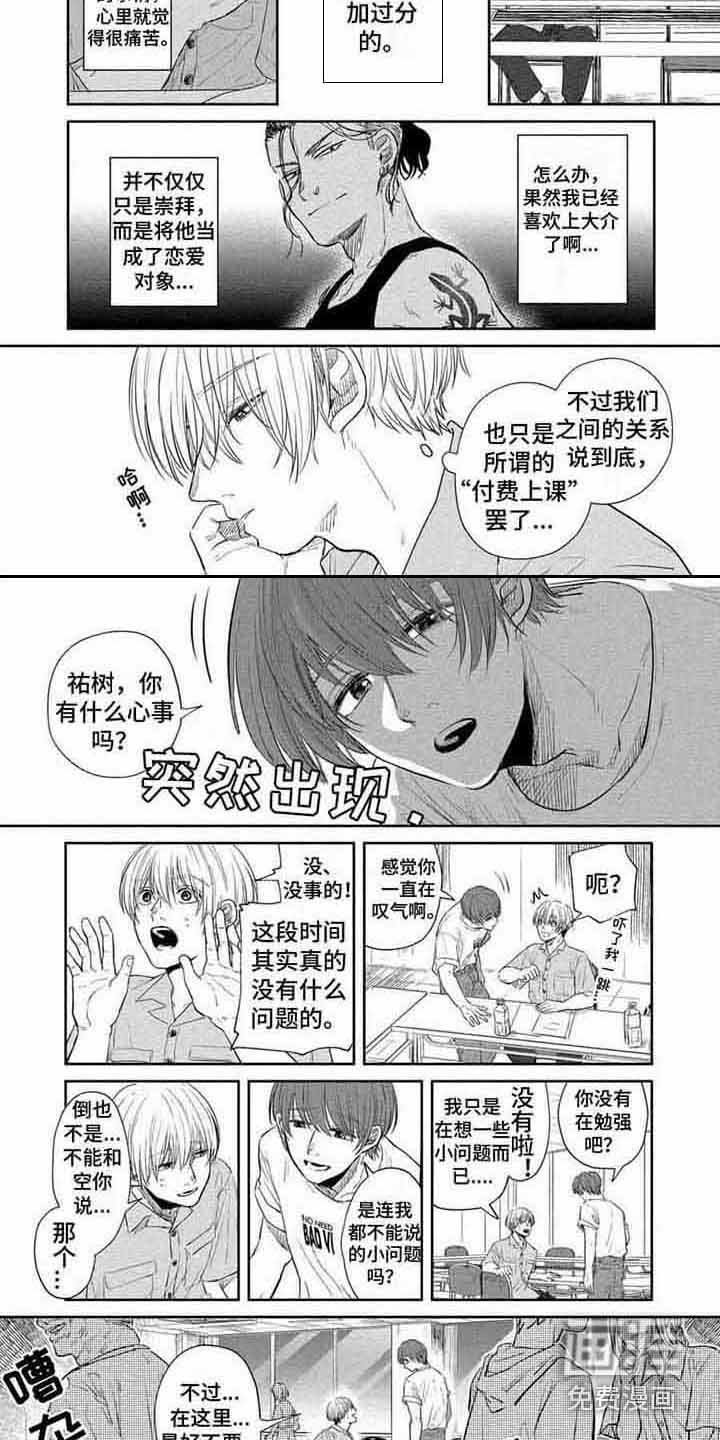 第18章：倾诉