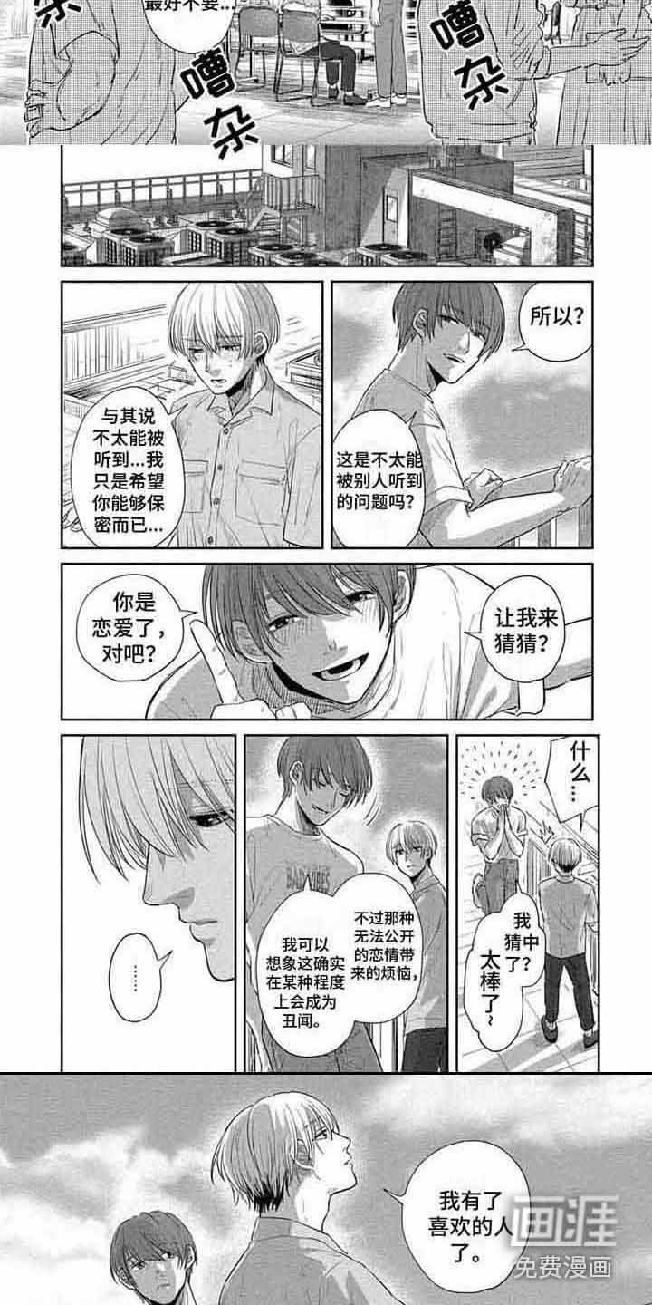 第18章：倾诉
