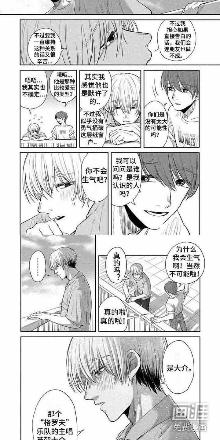 第18章：倾诉