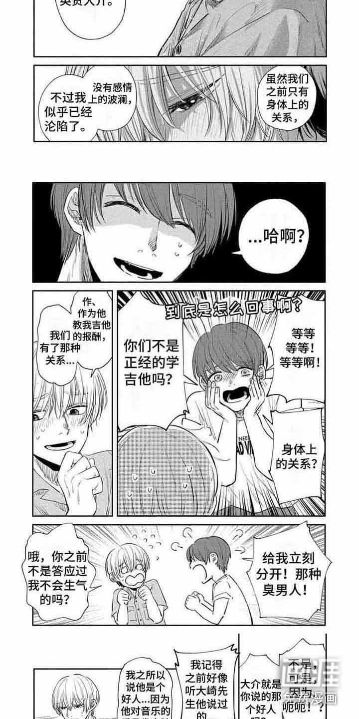 第18章：倾诉