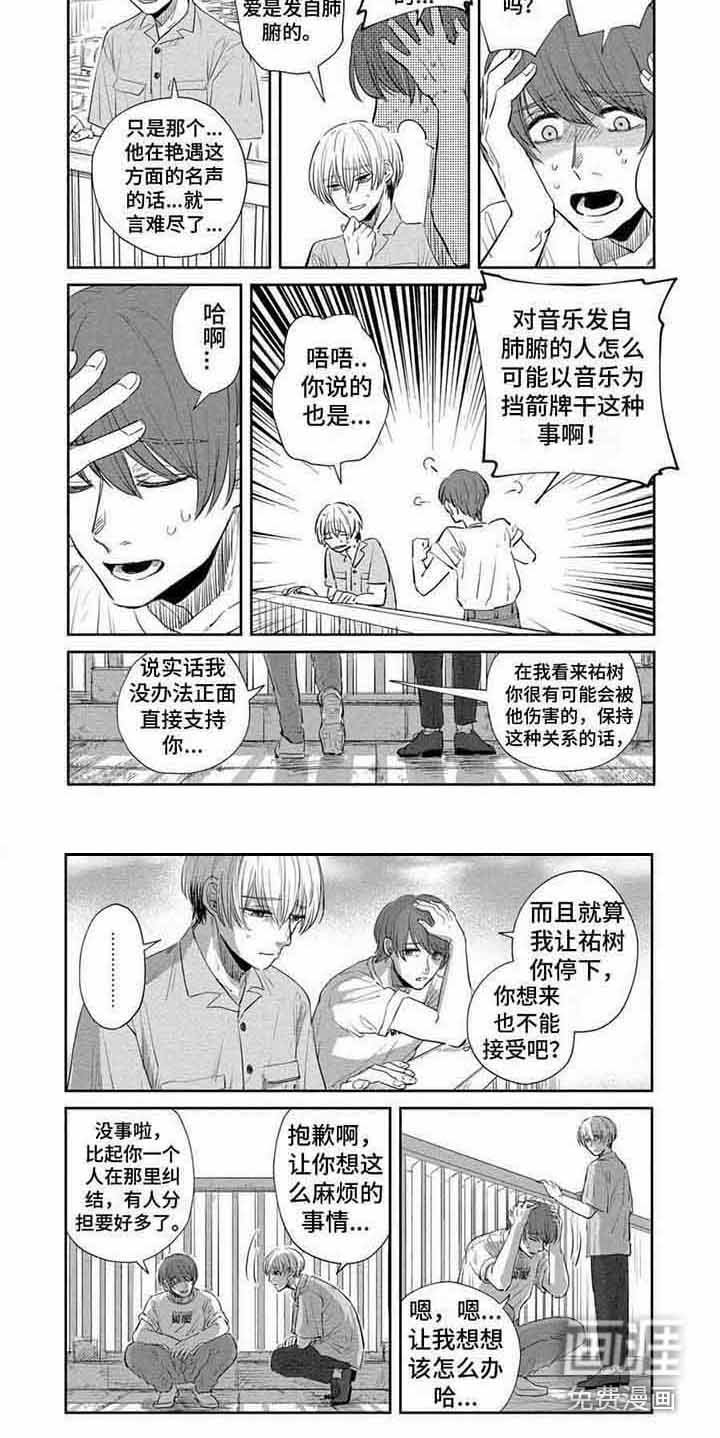 第18章：倾诉
