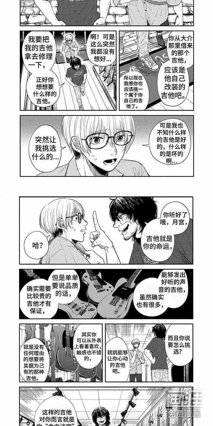 第19章：吉他