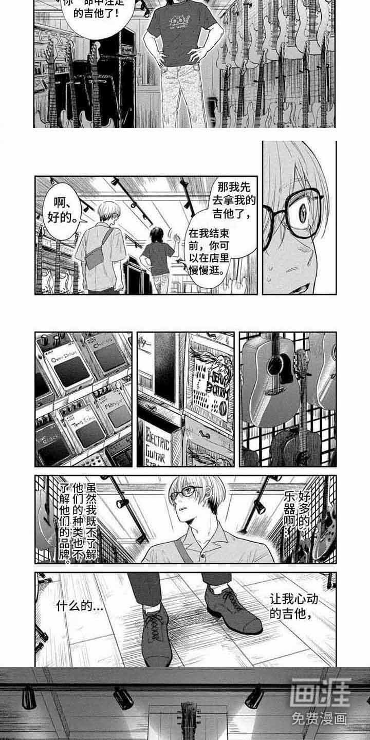 第19章：吉他
