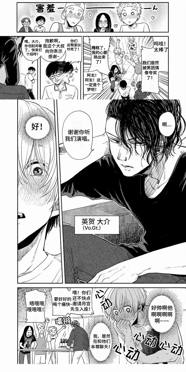 第2章：庆功宴
