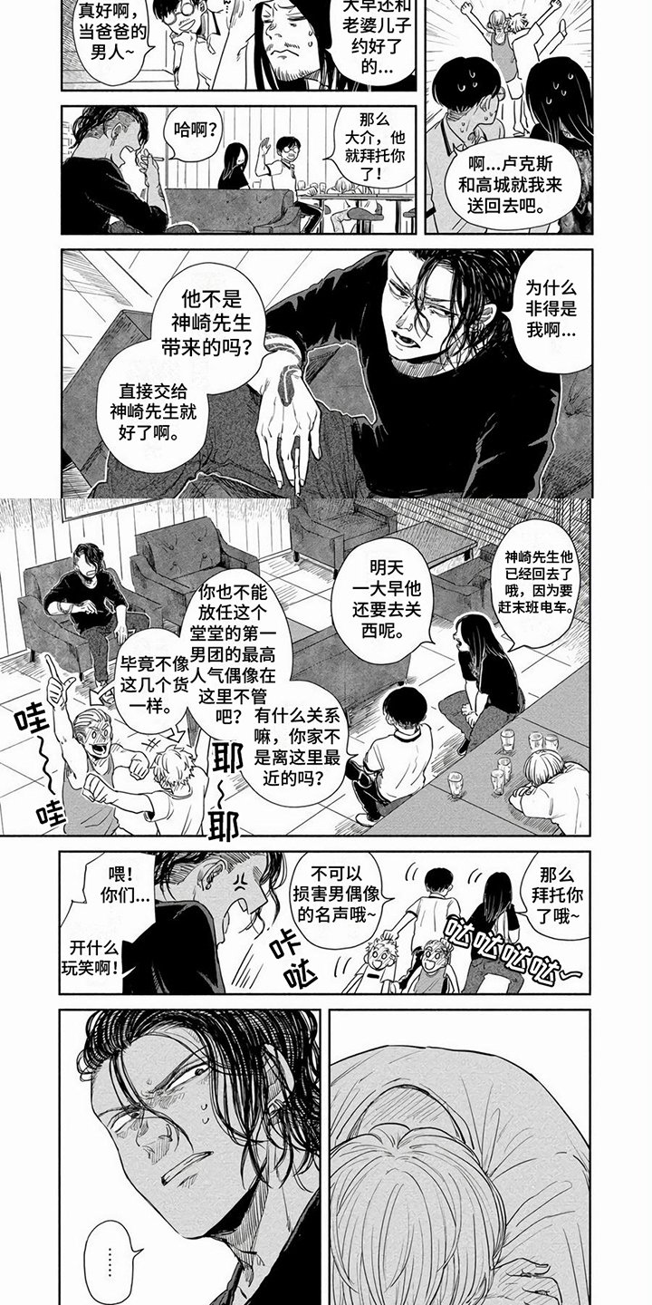 第2章：庆功宴