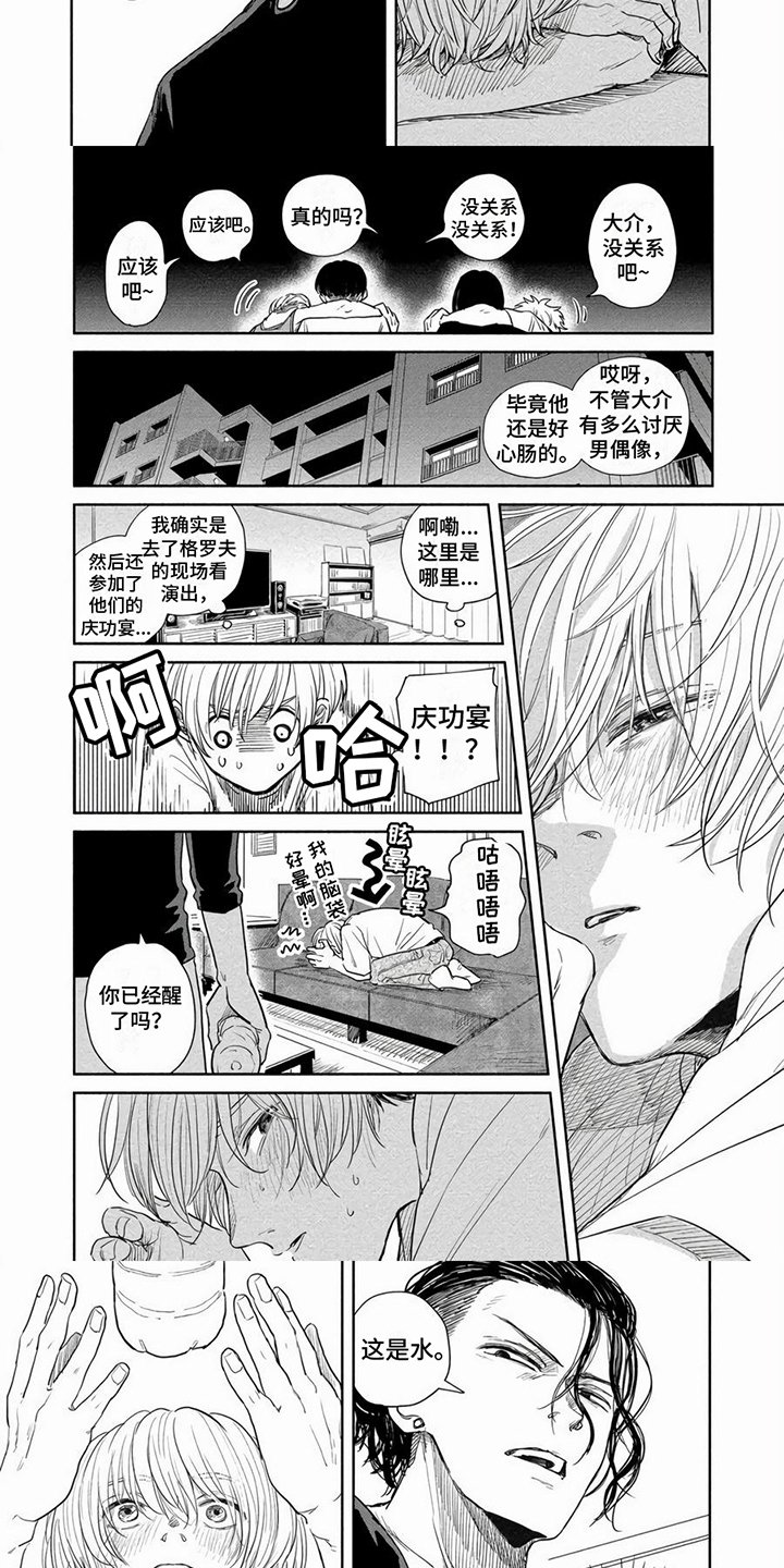 第2章：庆功宴