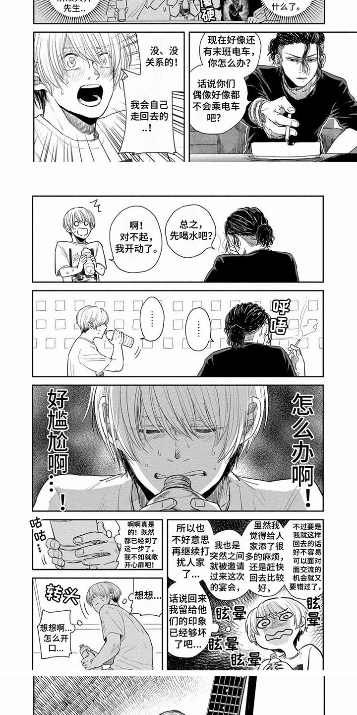 第2章：庆功宴