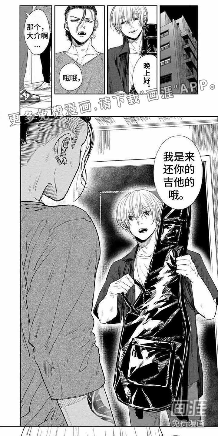 第20章：告白 