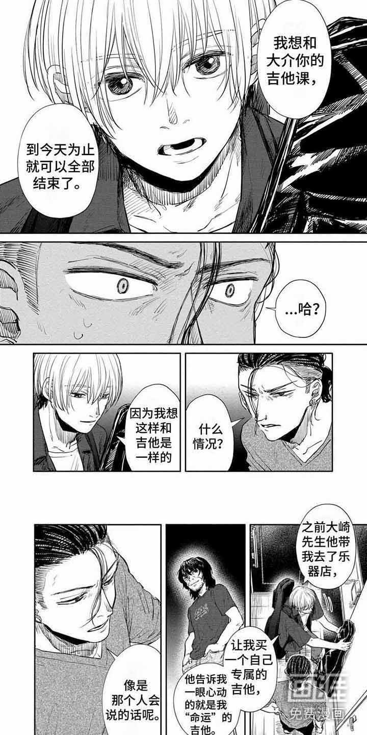 第20章：告白 