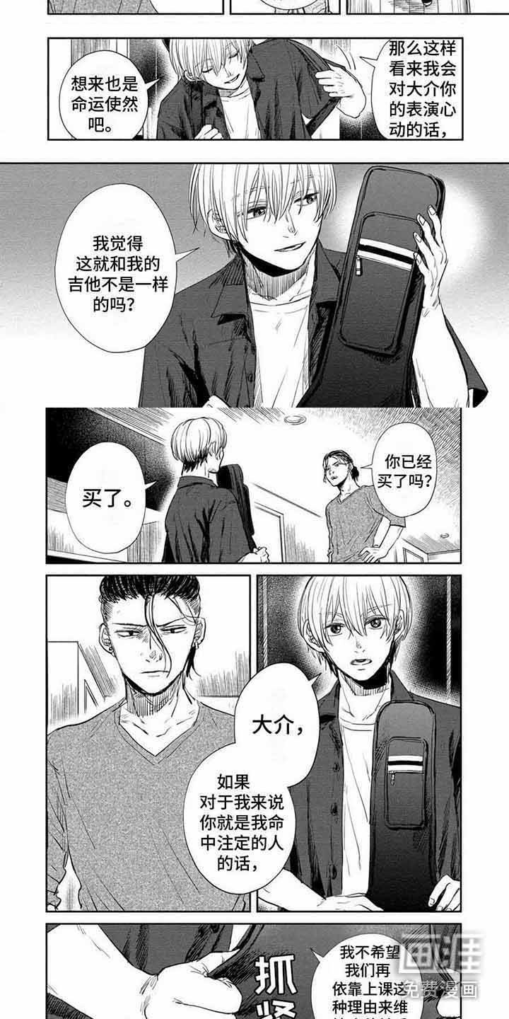 第20章：告白 