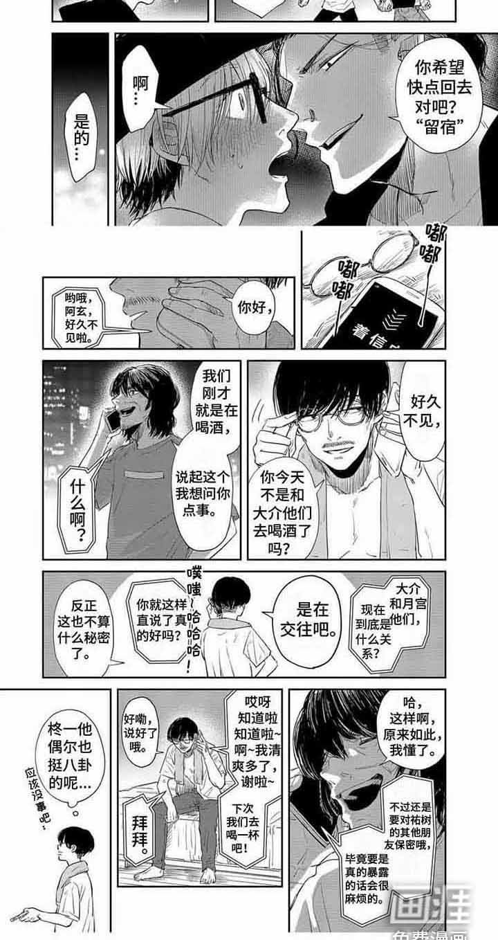 第22章：强强联合