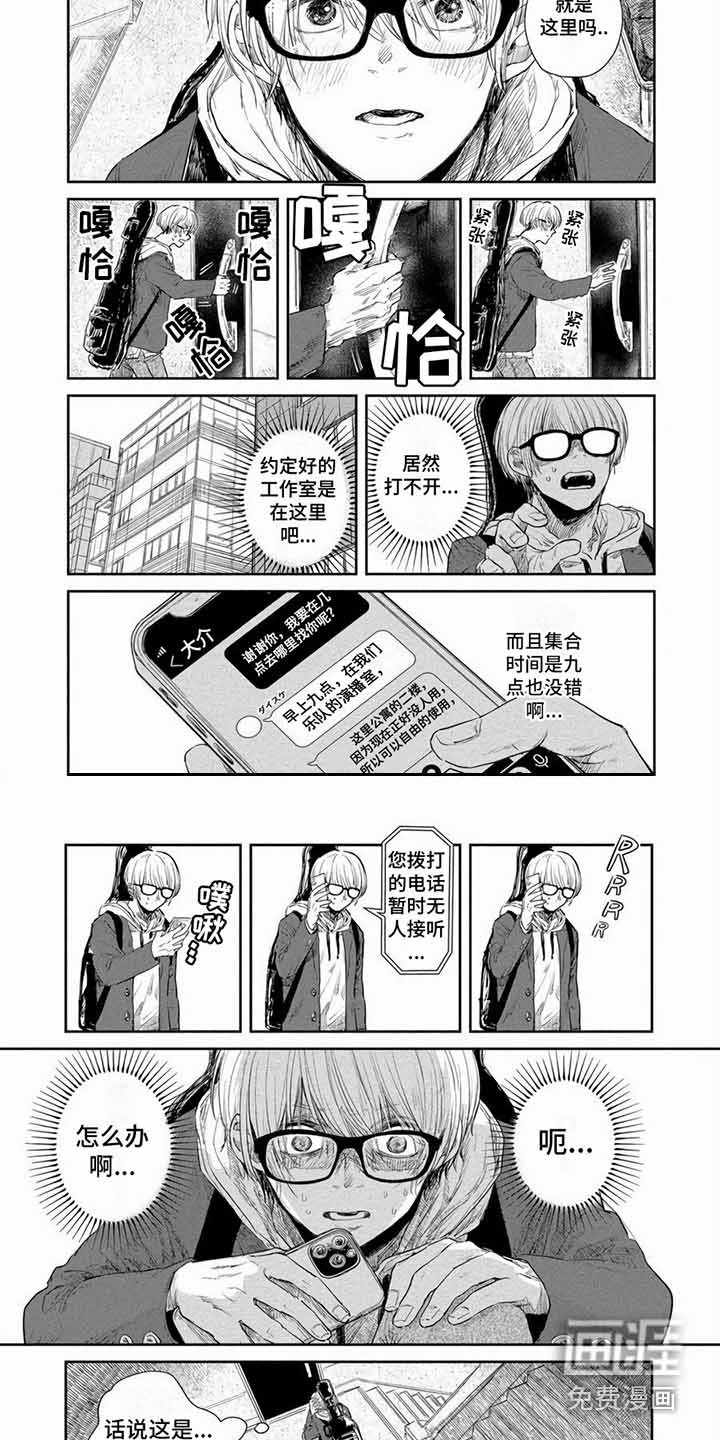 第4章：赴约