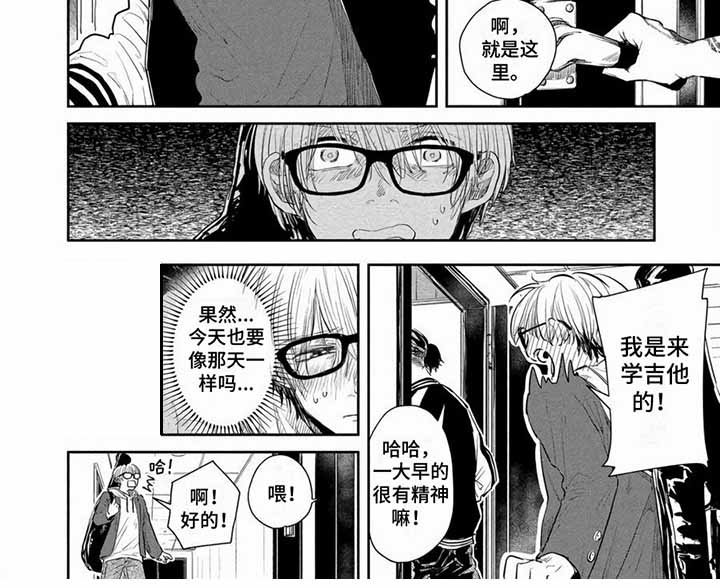 第4章：赴约