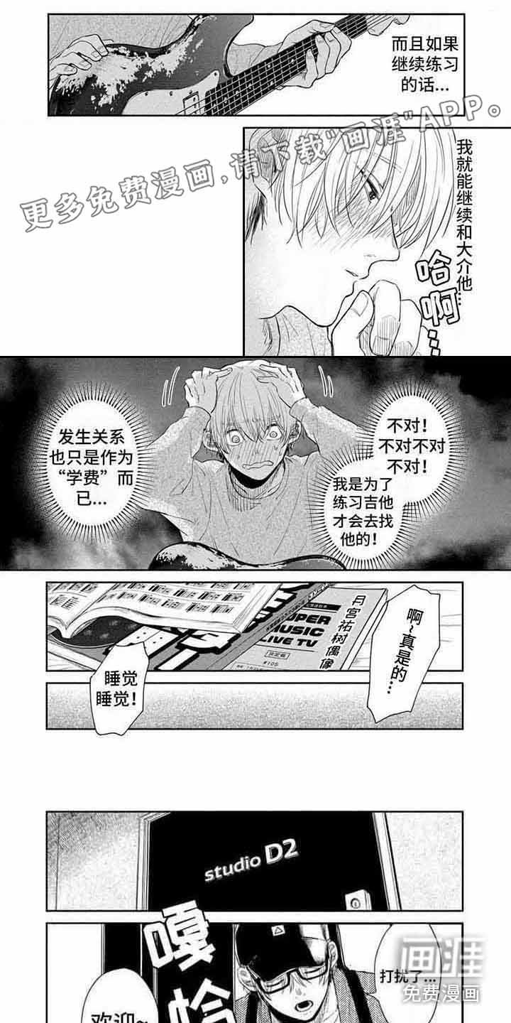 第6章：首次合奏