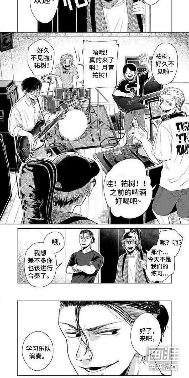 第6章：首次合奏