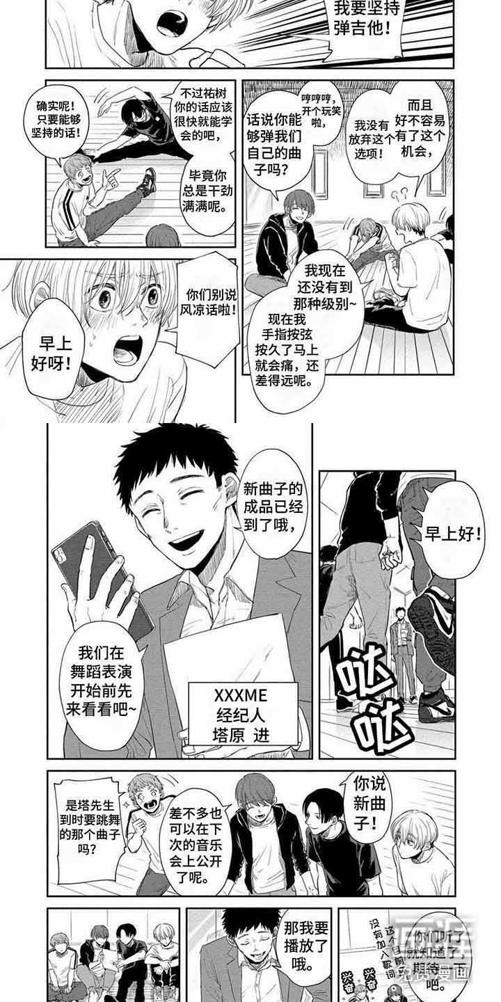 第8章：舞曲 