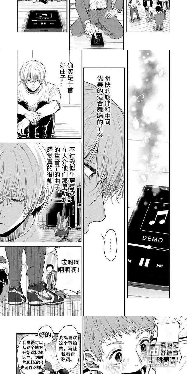 第8章：舞曲 