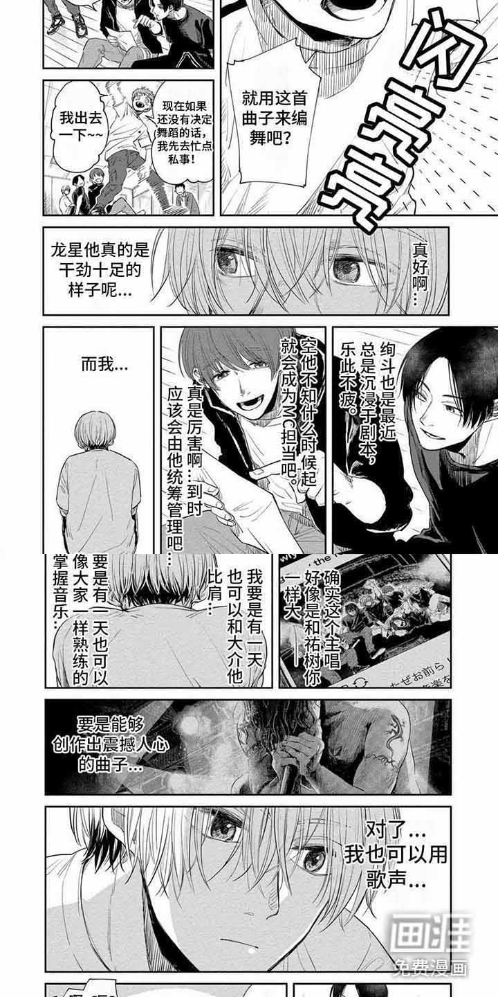 第8章：舞曲 