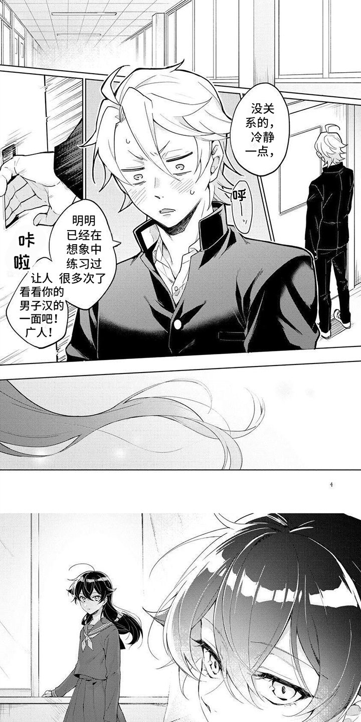 第1章：答应