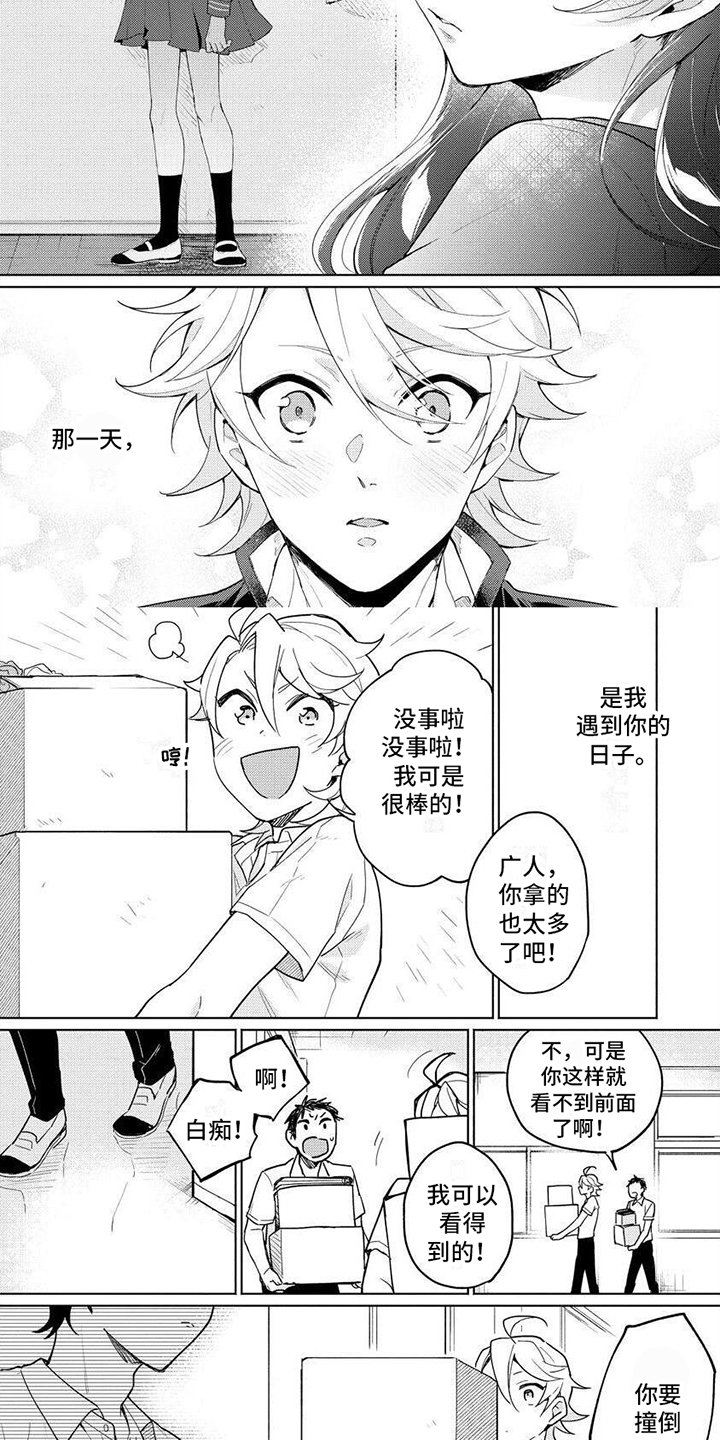 第1章：答应