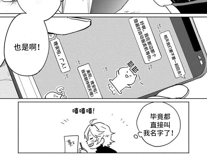 第1章：答应