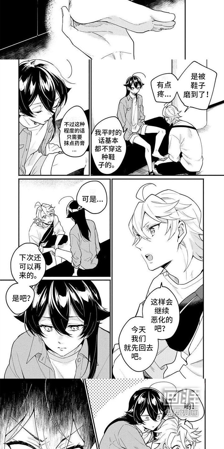 第10章：背回家