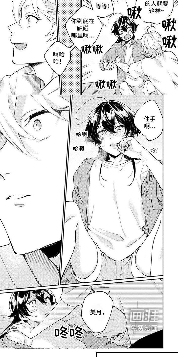 第10章：背回家