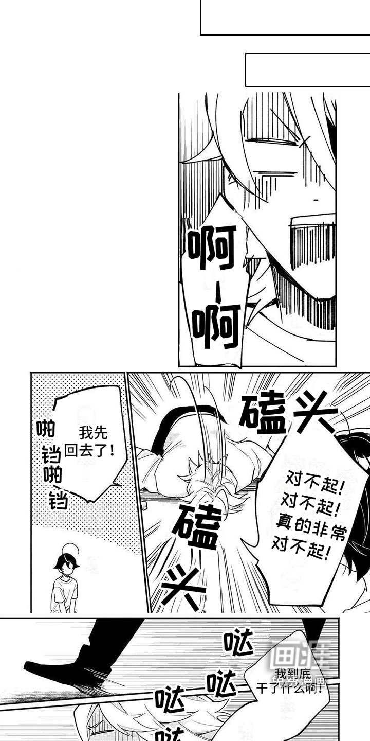 第10章：背回家