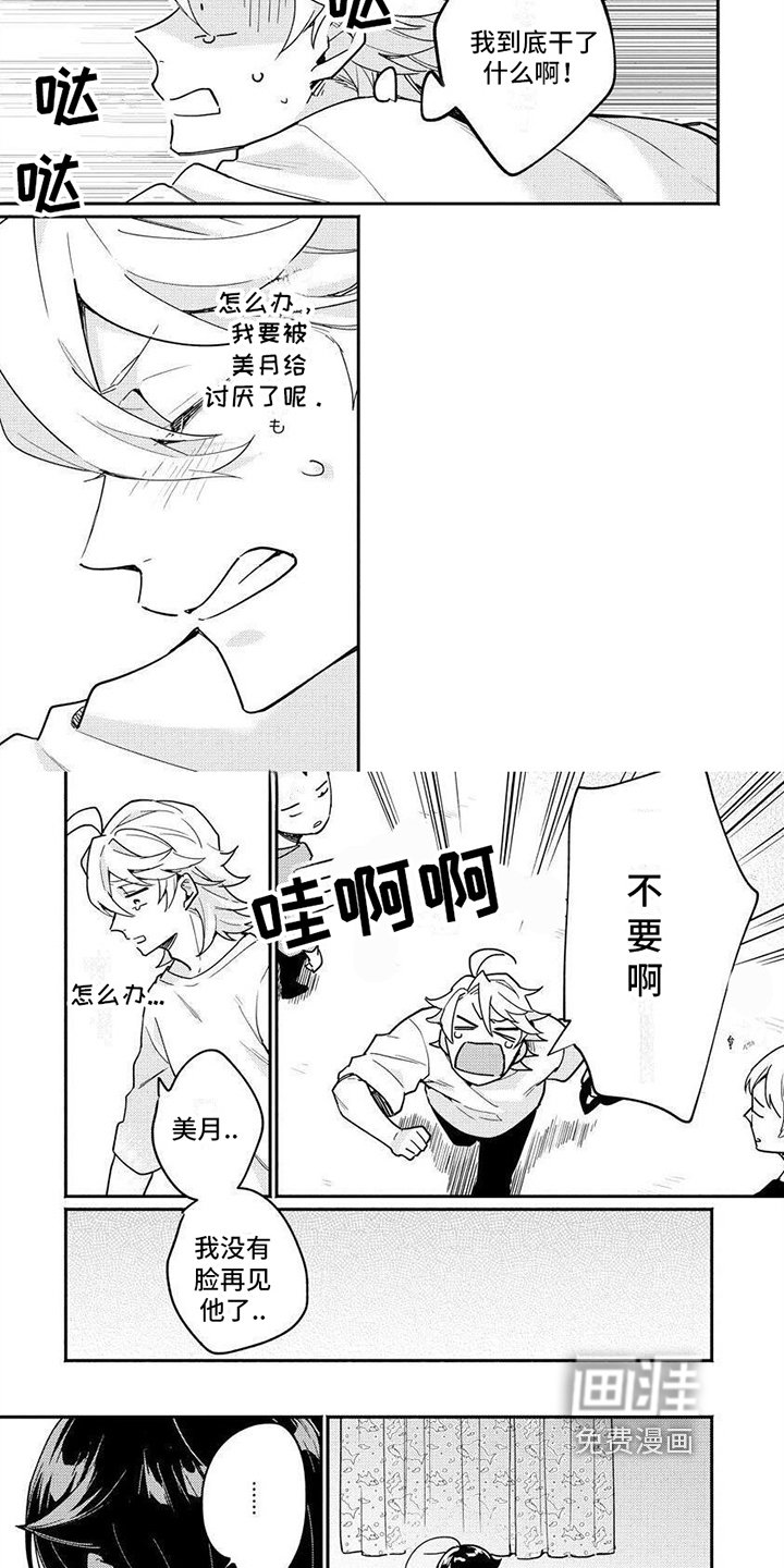 第10章：背回家